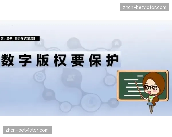 安全传输协议强化内容版权保护